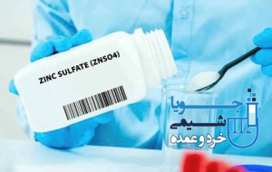 سولفات روی