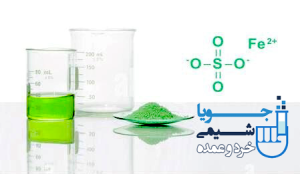 سولفات آهن