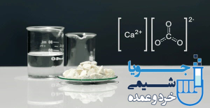 خواص فیزیکی و شیمیایی