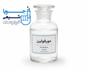 مورفولین