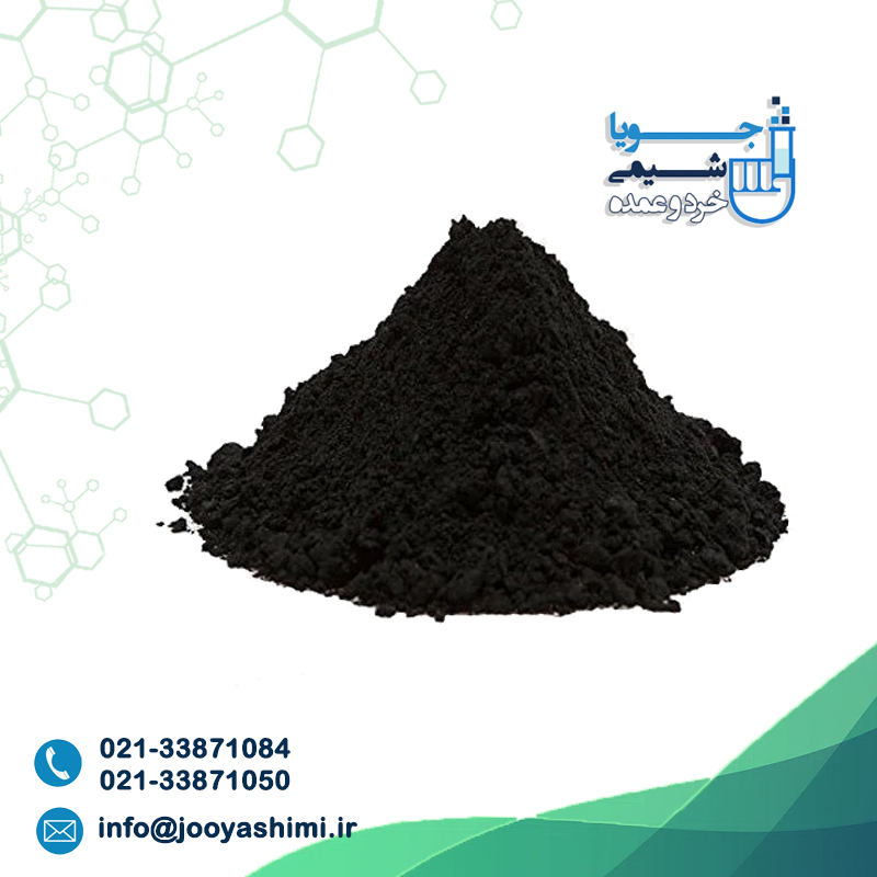 کربن اکتیو کربن اکتیو