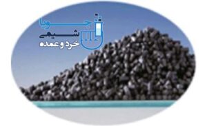 کربن فعال گرانولی