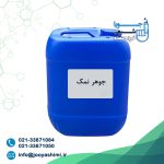 اسید کلریدریک (جوهر نمک)