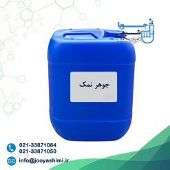 اسید کلریدریک (جوهر نمک)