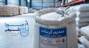 کربنات سدیم
