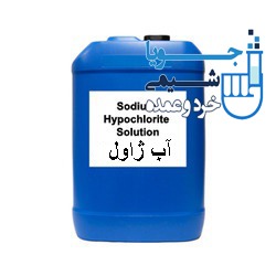 سدیم هیپوکلریت جویا شیمی
