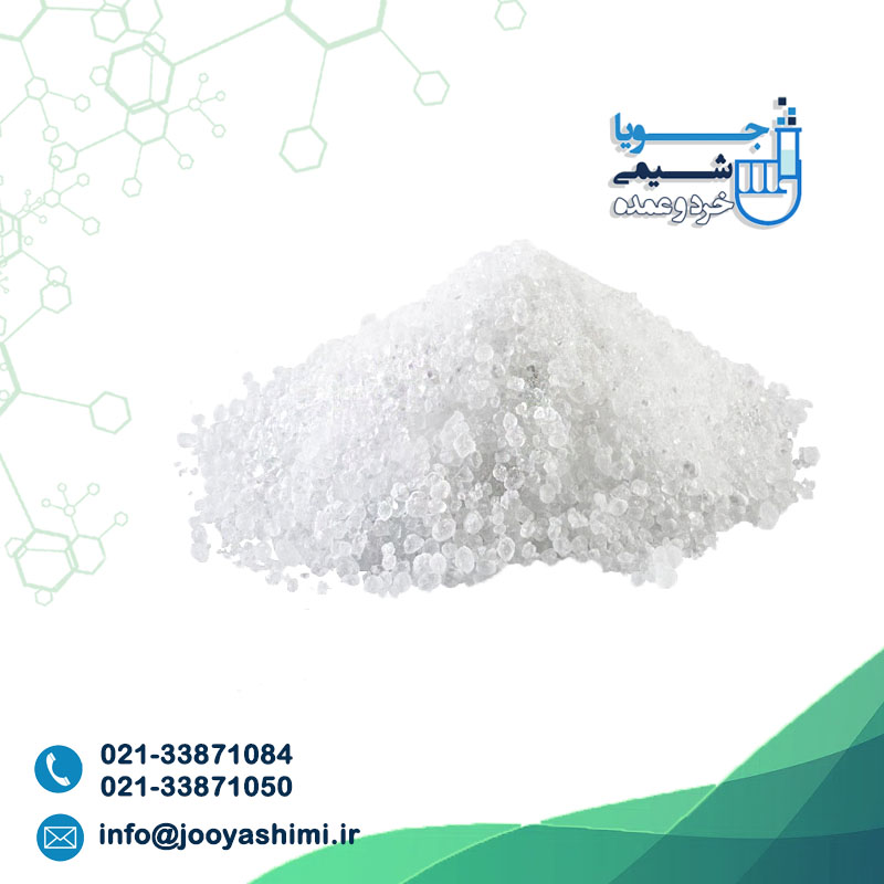 کربنات سدیم کربنات سدیم
