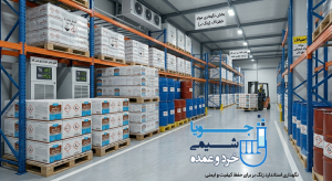 روش نگهداری