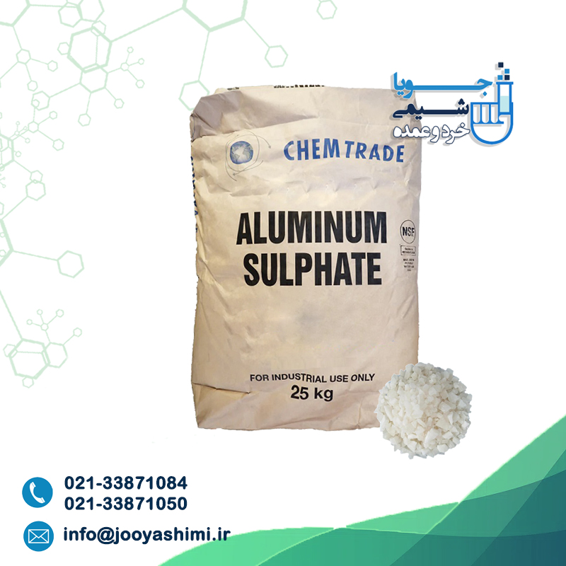 AluminumSulphate_01 سولفات آلومینیوم (زاج سفید) - Image 1