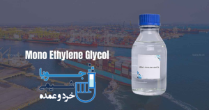 مونو اتیلن گلایکول