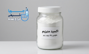 اکسید منیزیم