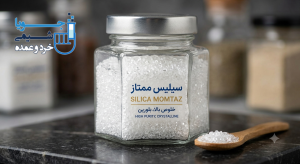 سیلیس ممتاز