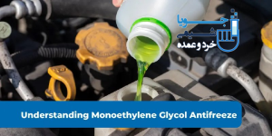 سیستمهای خنککننده و ضدیخ