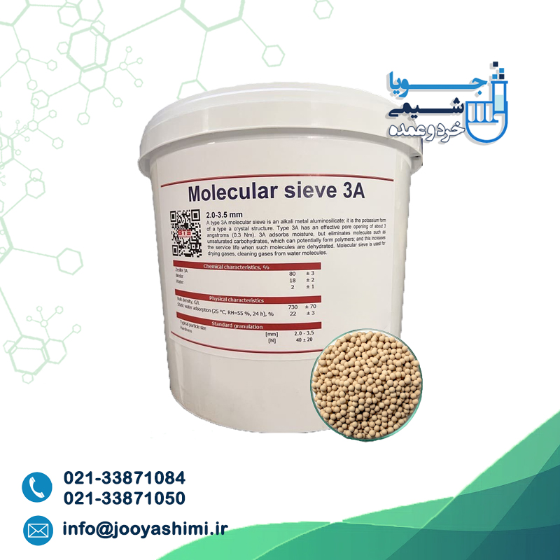 Molecular-Sieve_new مولکولارسیو - Image 1