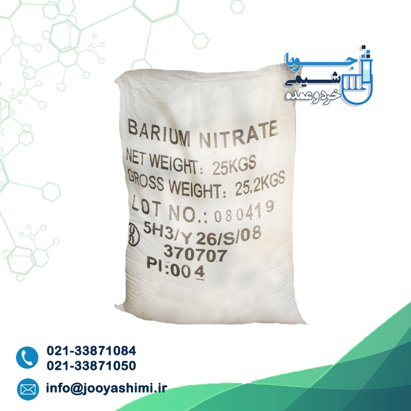 Barium-nitrate-new_01 نیترات باریم - تصویر 1