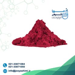 رنگ قرمز بتن (اخرا هرمز)