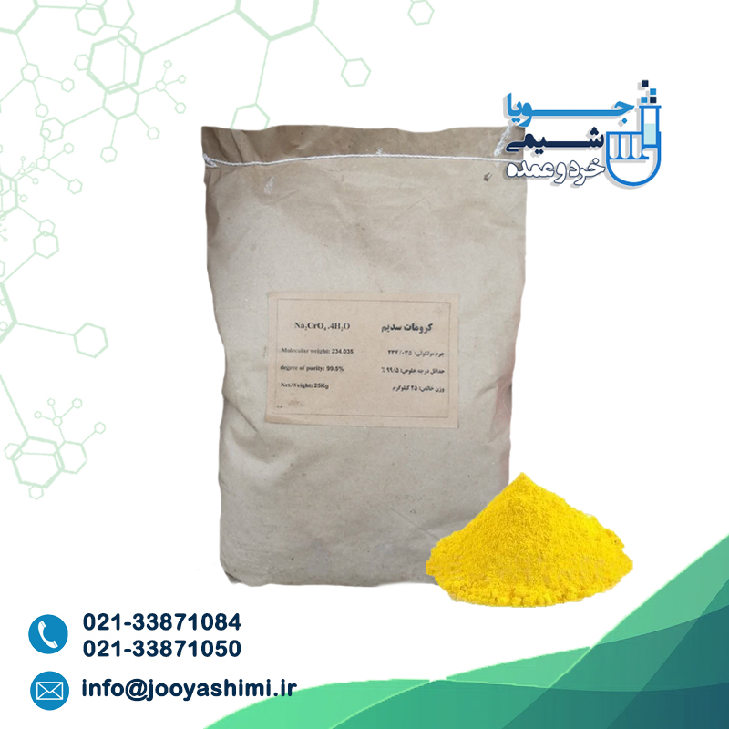 Sodium_chromate_02 کرومات سدیم - تصویر 1