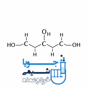 ساختار گلیسیرین خوراکی و صنعتی