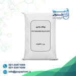 سولفات پتاسیم(سولو پتاس) ایرانی