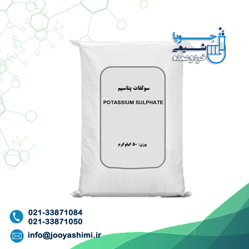 Potassium-sulphate-01 سولفات پتاسیم(سولو پتاس) ایرانی - Image 1