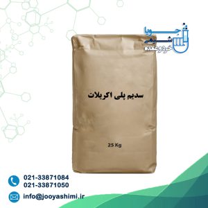 سدیم پلی اکریلات