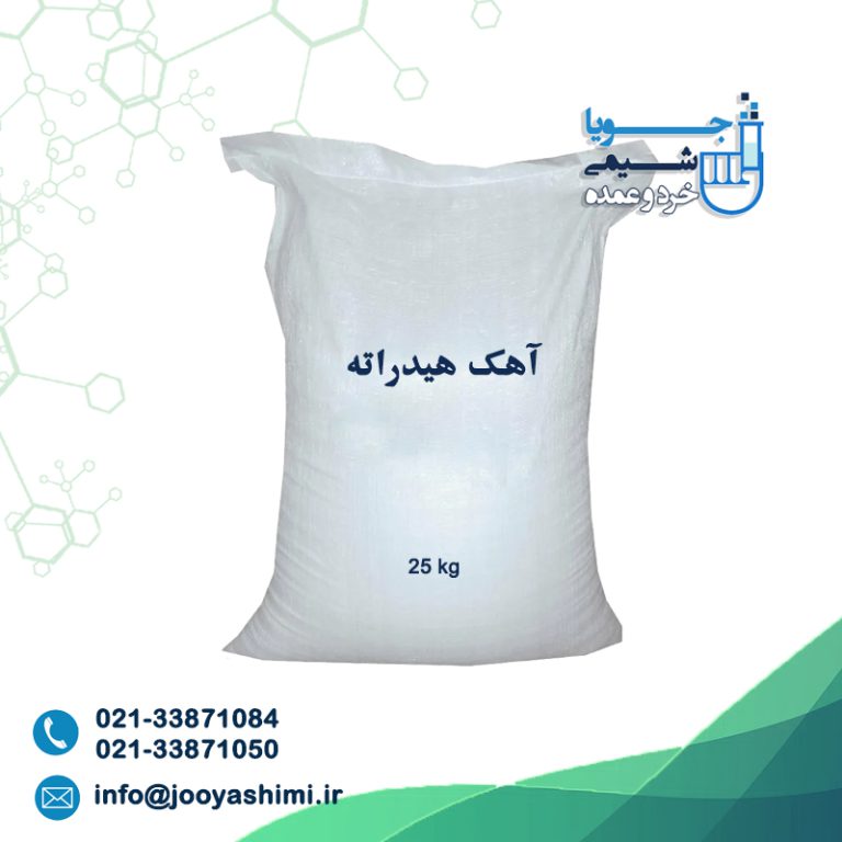 آهک هیدراته
