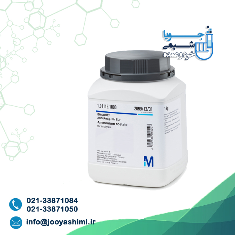 Ammonium-acetate_001 استات آمونیوم - Image 1