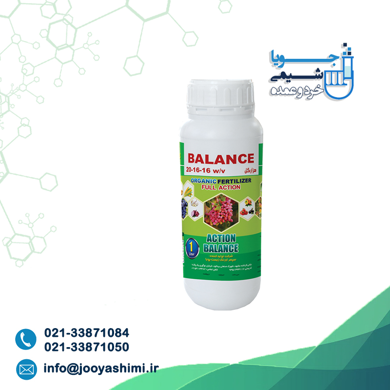 SEPEHR-BALANCE بالانس 16-16-20 - Image 1