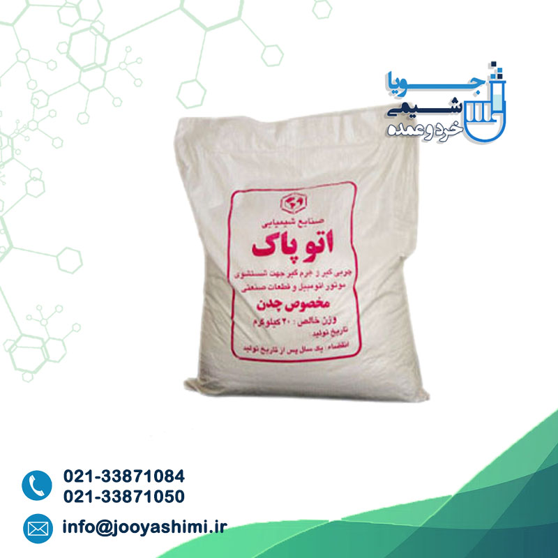 ماده شوینده مخصوص چدن