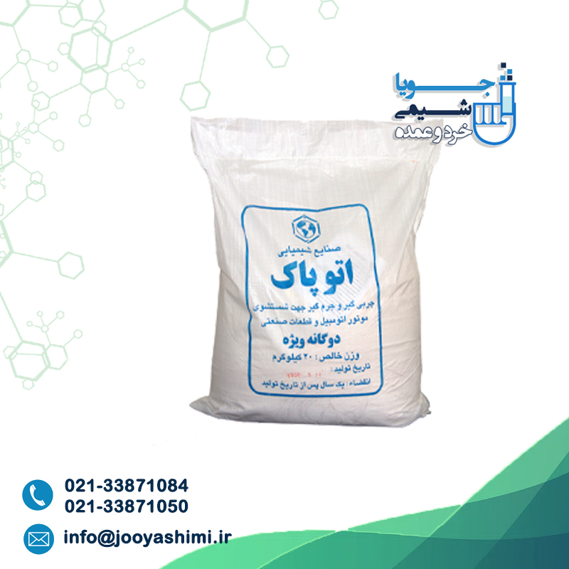 ماده شوینده دوگانه ویژه