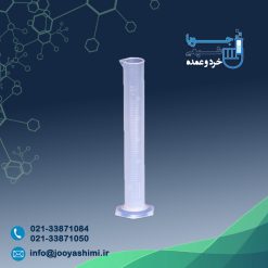 استوانه مدرج 50 میلی‌لیتر (حک شده)
