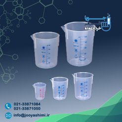 بشر مخروطی مجموعه 5 عددی