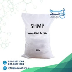 هگزا متا فسفات سدیم