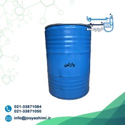وازلین
