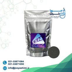 پودر رنگ دلفینی