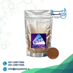 پودر رنگ شفقی