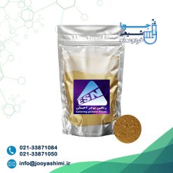 پودر رنگ سفالی روشن