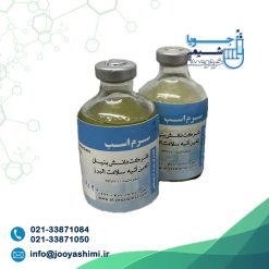 سرم اسب