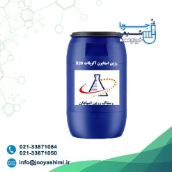 رزین استایرن آکریلات R20