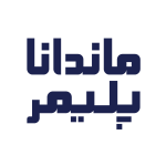 ماندانا پلیمر