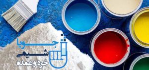 کاربردهای رایج پیگمنت ها