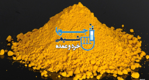 کرومات سرب (II)