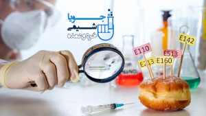 صنایع غذایی