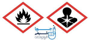 ایمنی و خطرات