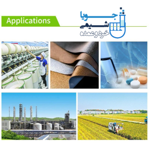 در صنعت