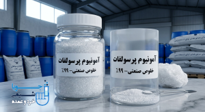 آمونیوم پرسولفات