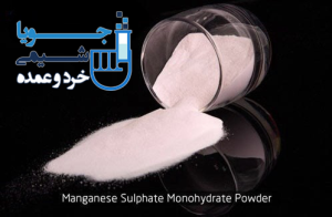 خواص فیزیکی و شیمیایی