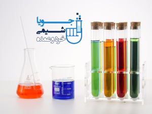 در آزمایشگاه