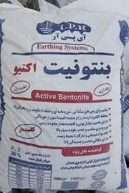 بنتونیت بتتونیت - Image 1