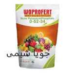 مونوپتاسیم فسفات